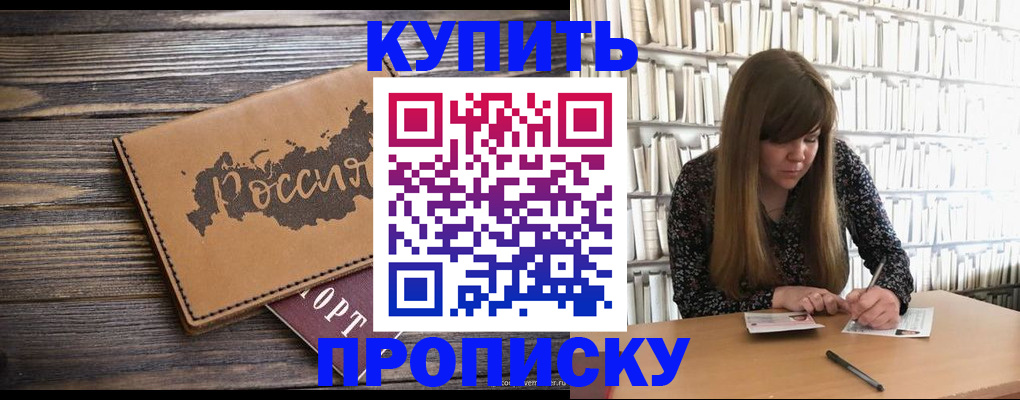 где прописаться в Аше